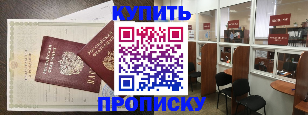 прописка законно в Дигоре