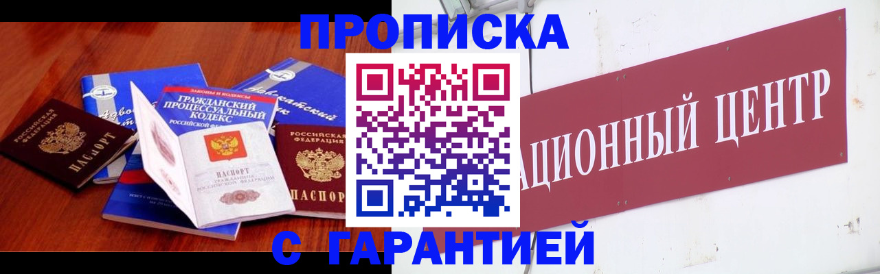 временная регистрация в Дигоре