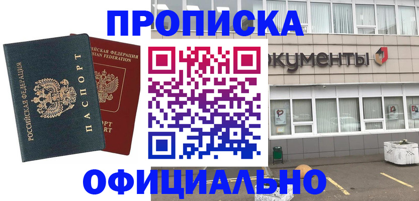 прописка поиск в Дигоре