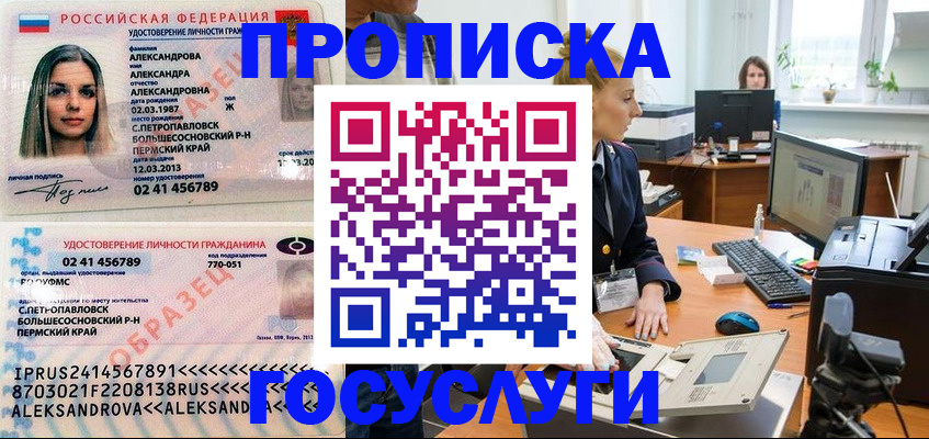 временная регистрация в квартире в Дигоре